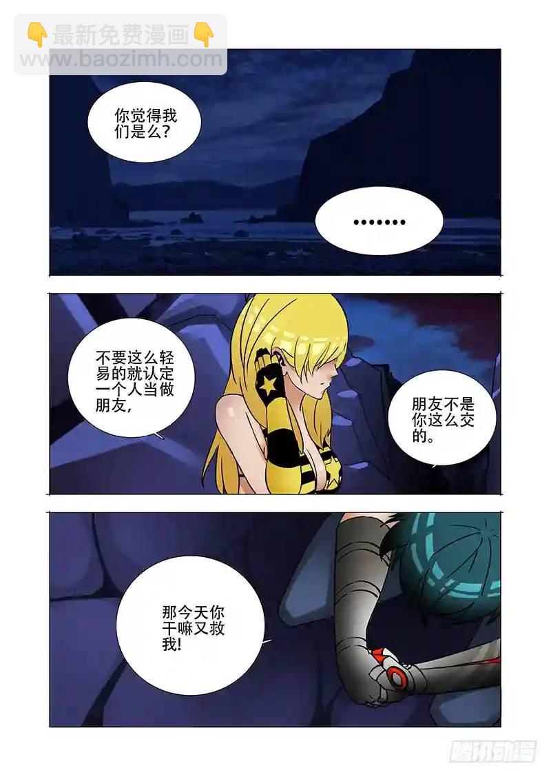 伙伴价值篇20：有价值的伙伴23