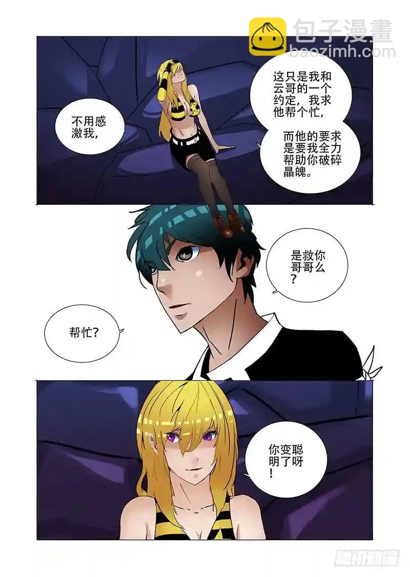 伙伴价值篇20：有价值的伙伴24