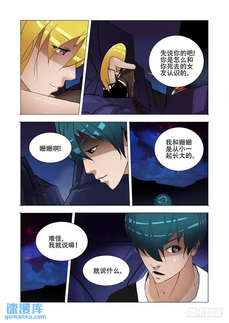 伙伴价值篇20：有价值的伙伴28