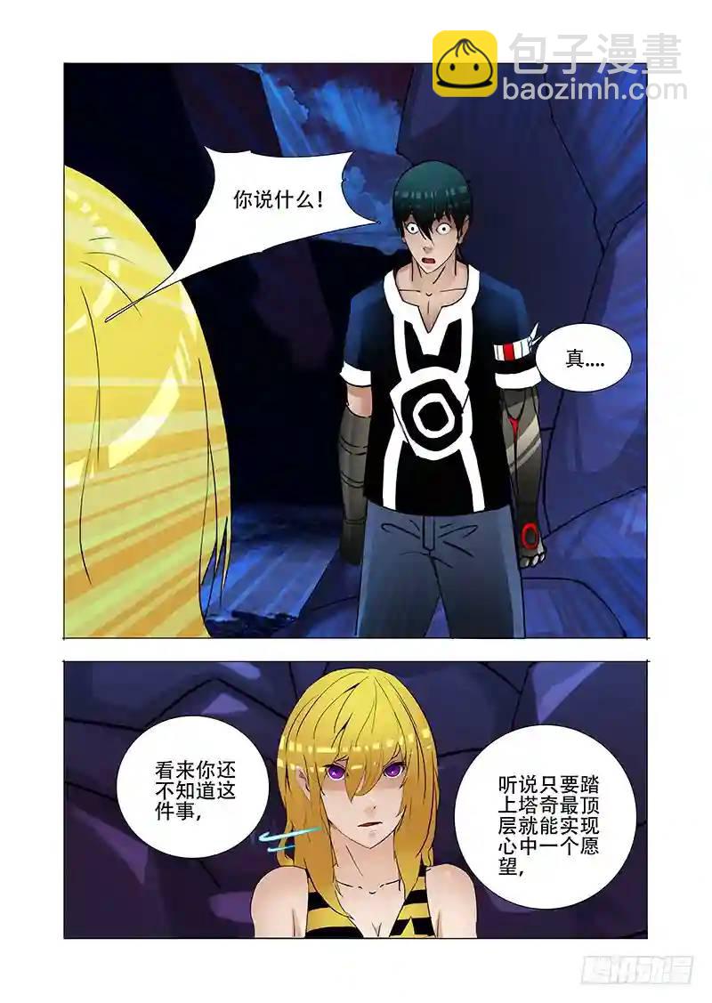 伙伴价值篇20：有价值的伙伴32