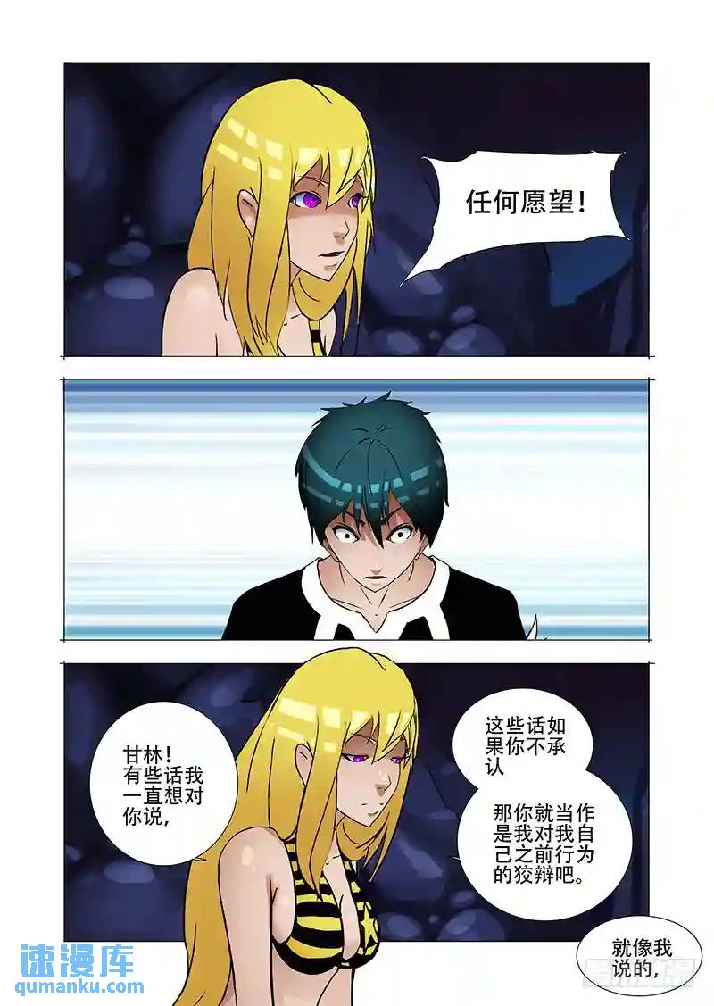 伙伴价值篇20：有价值的伙伴33