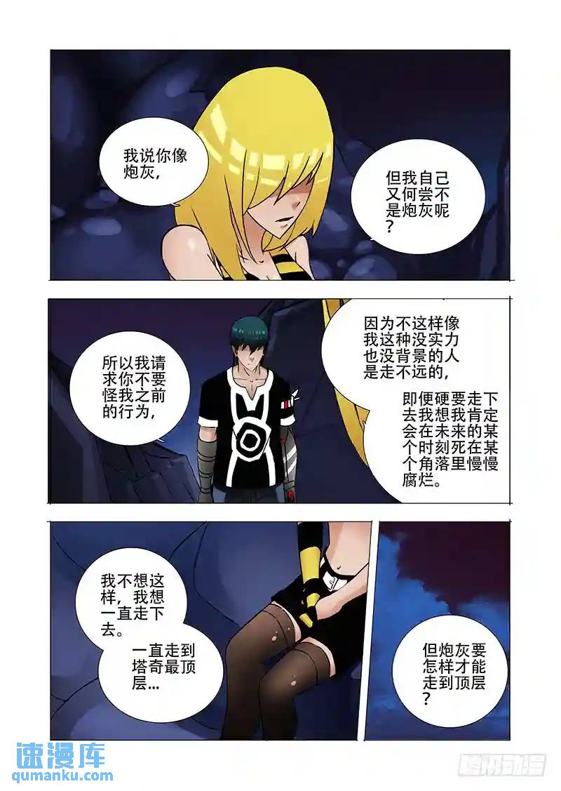 伙伴价值篇20：有价值的伙伴34