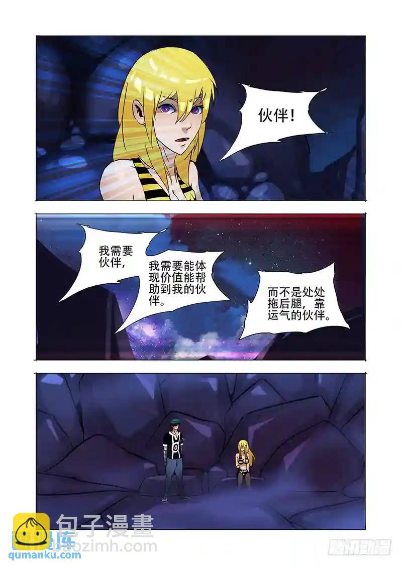伙伴价值篇20：有价值的伙伴35