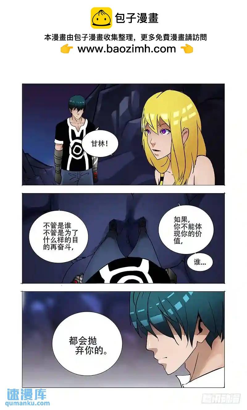 伙伴价值篇20：有价值的伙伴36