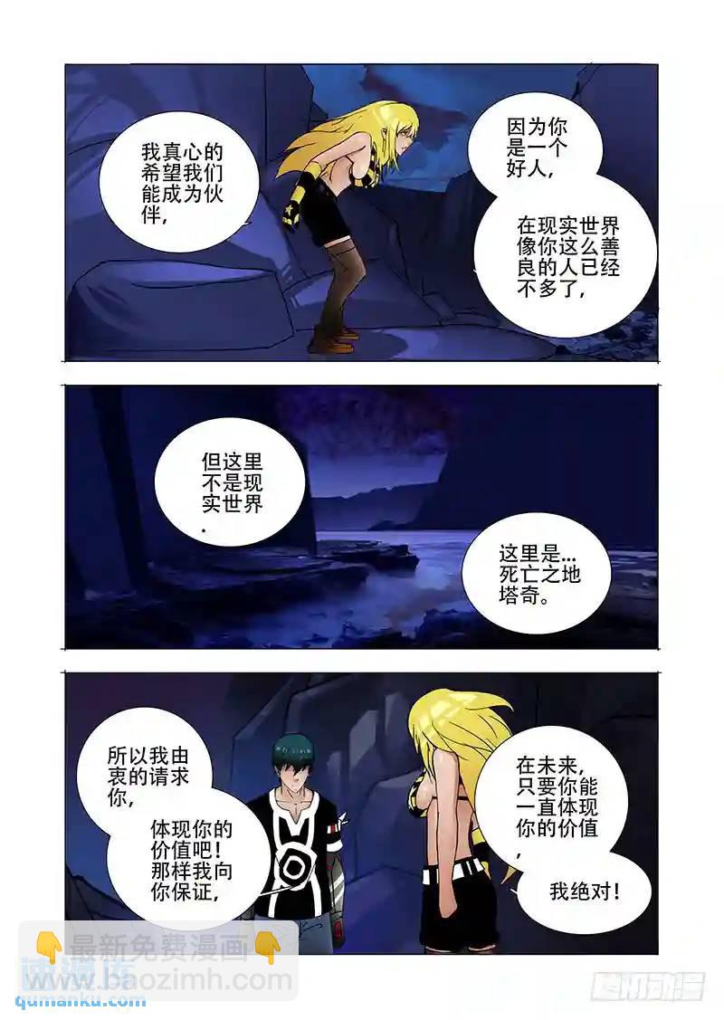 伙伴价值篇20：有价值的伙伴37