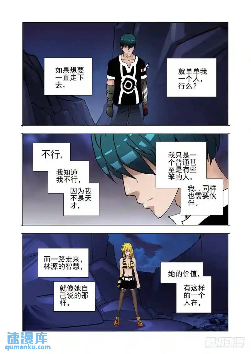 伙伴价值篇20：有价值的伙伴41