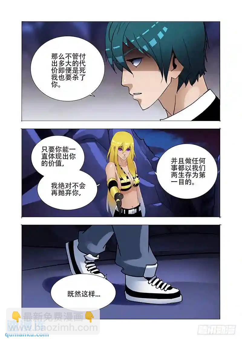 伙伴价值篇20：有价值的伙伴43