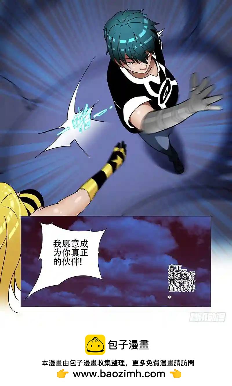 伙伴价值篇20：有价值的伙伴44