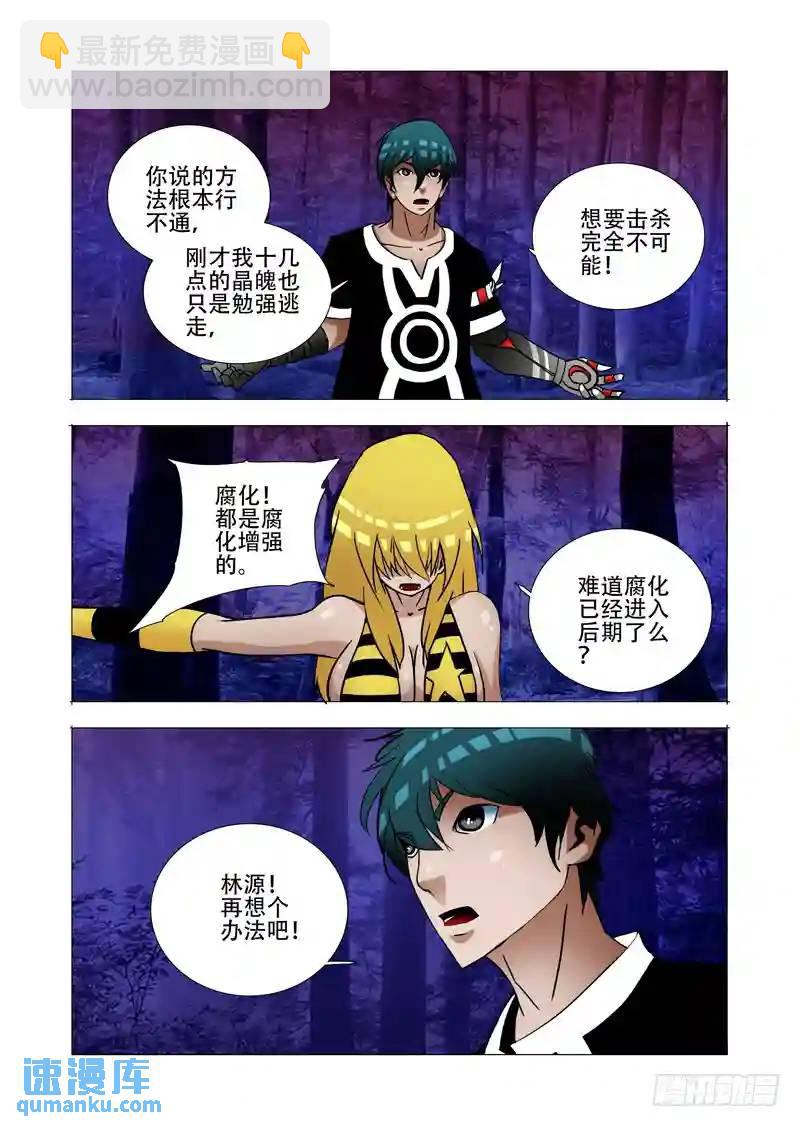 绝望深渊篇02：分歧的想法12