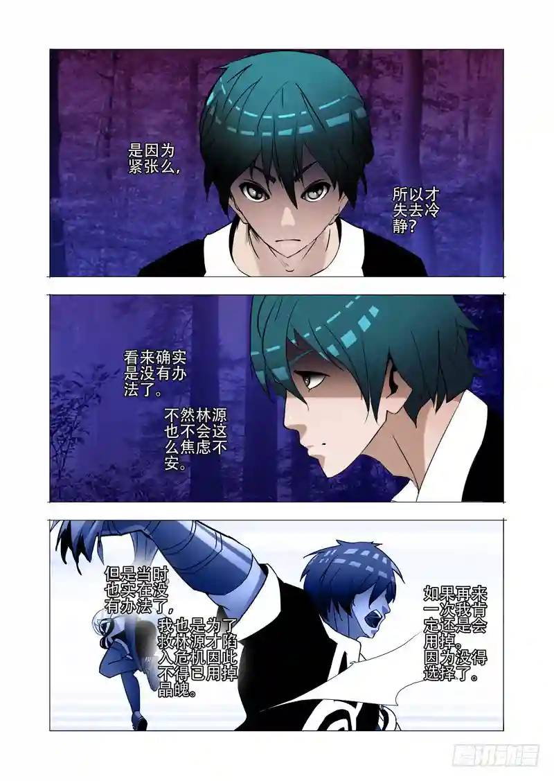 绝望深渊篇02：分歧的想法16