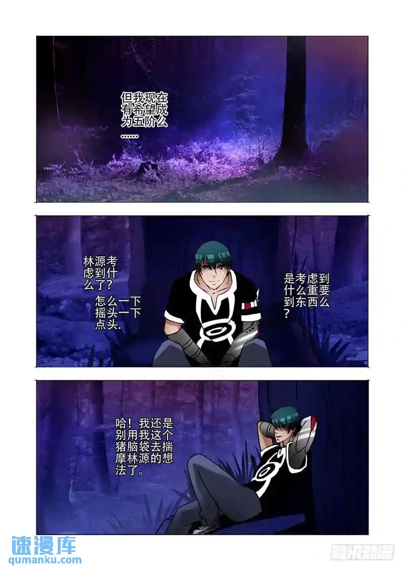绝望深渊篇02：分歧的想法19