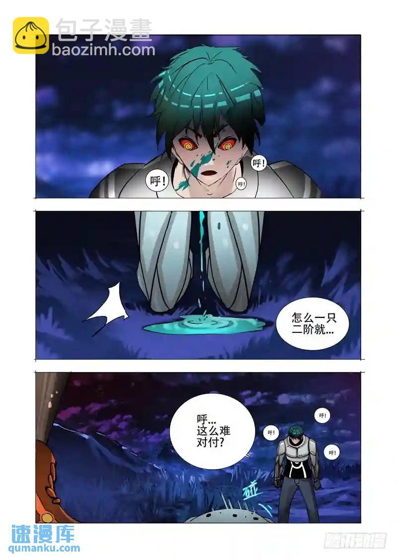 绝望深渊篇02：分歧的想法2