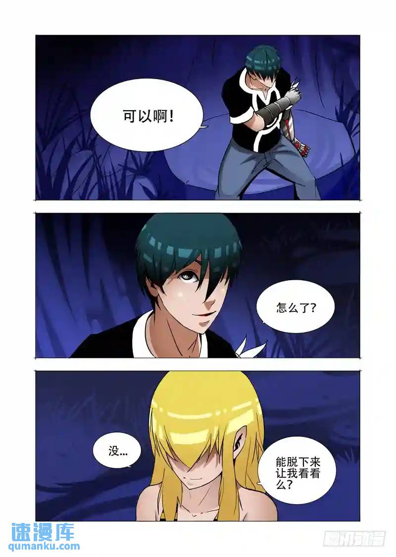绝望深渊篇02：分歧的想法25