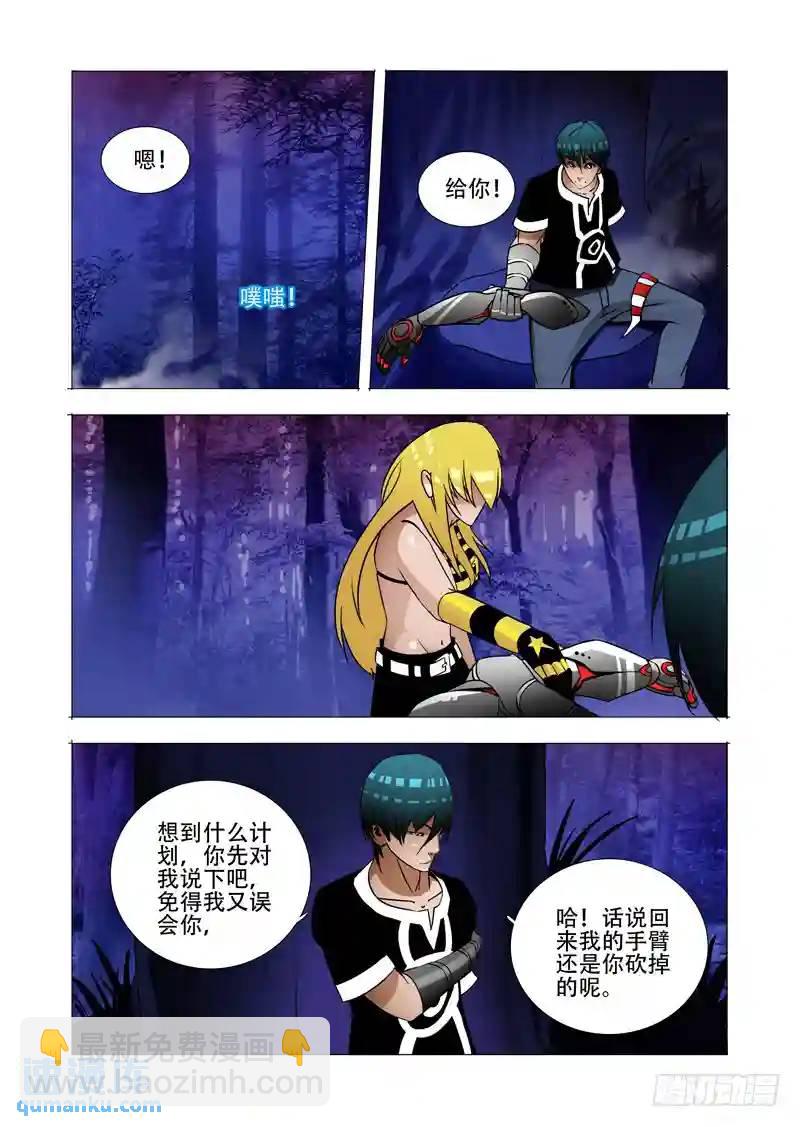 绝望深渊篇02：分歧的想法26