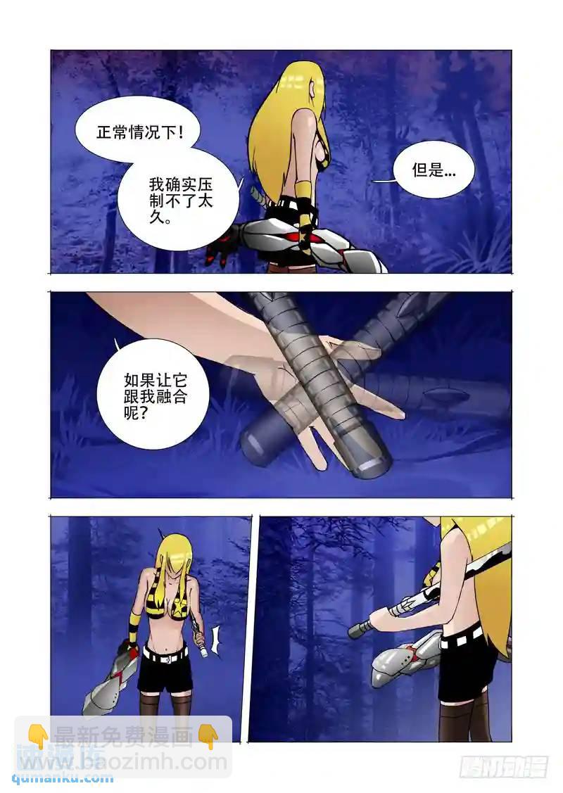 绝望深渊篇02：分歧的想法34
