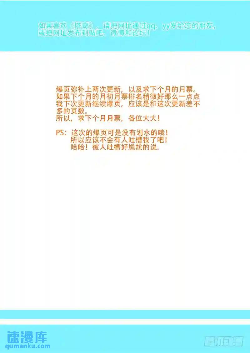 绝望深渊篇02：分歧的想法35