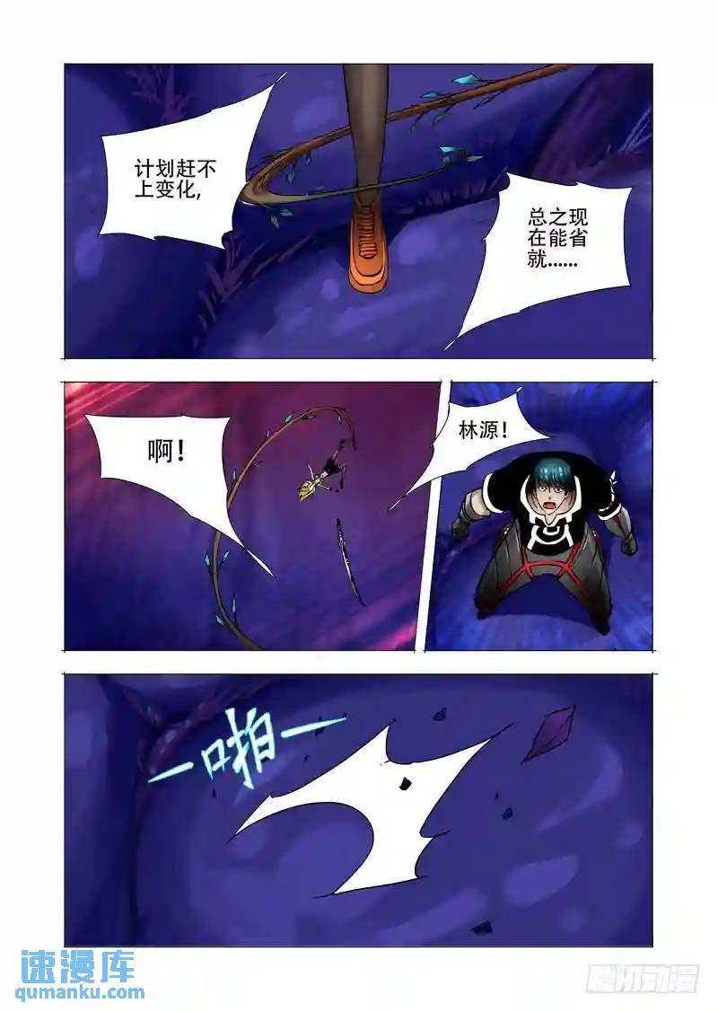 绝望深渊篇02：分歧的想法6