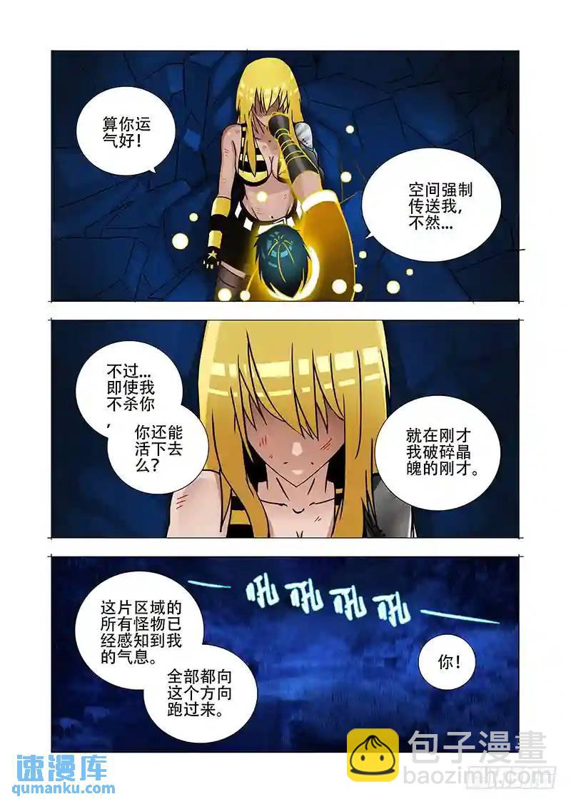 绝望深渊篇03：牺牲与希望30