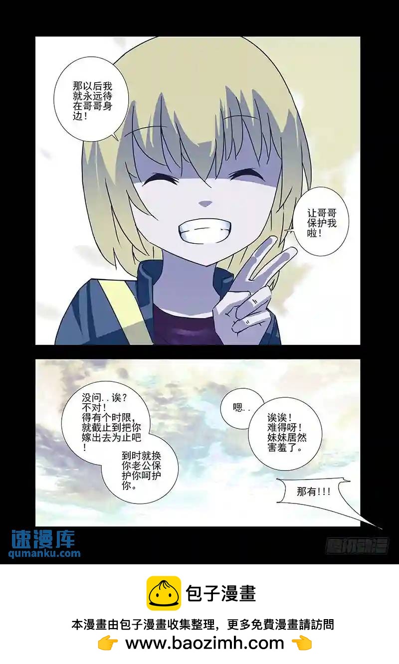 绝望深渊篇03：牺牲与希望43