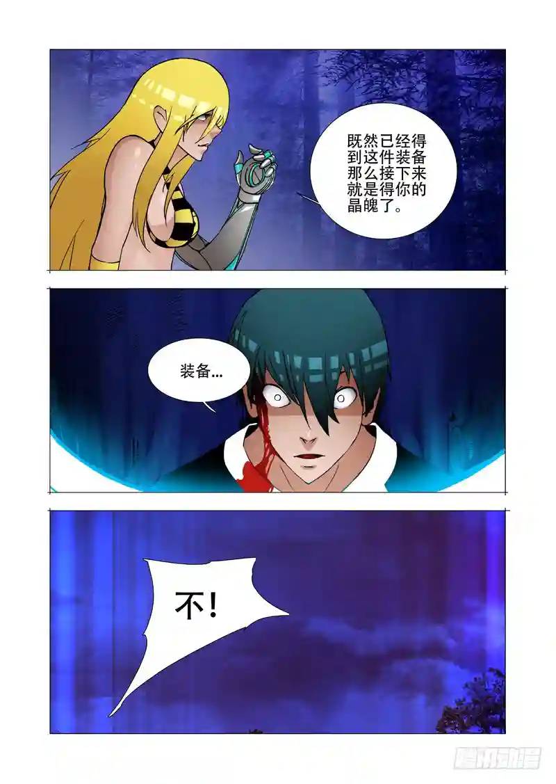 绝望深渊篇03：牺牲与希望5