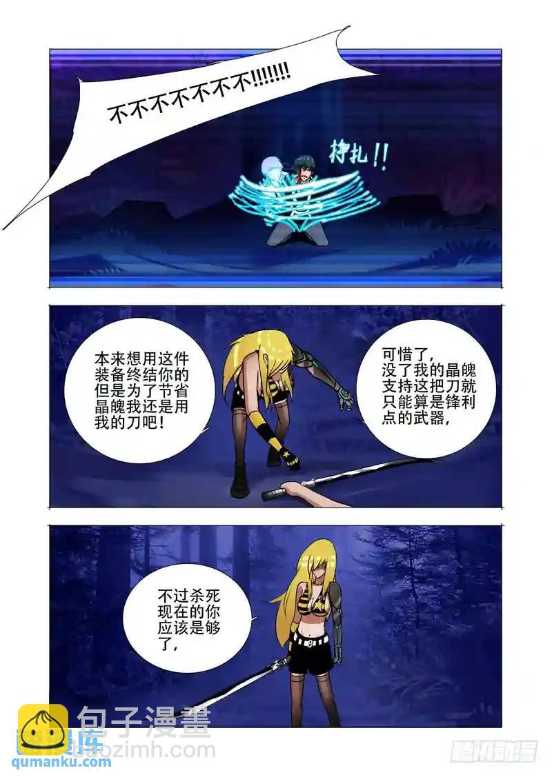 绝望深渊篇03：牺牲与希望6