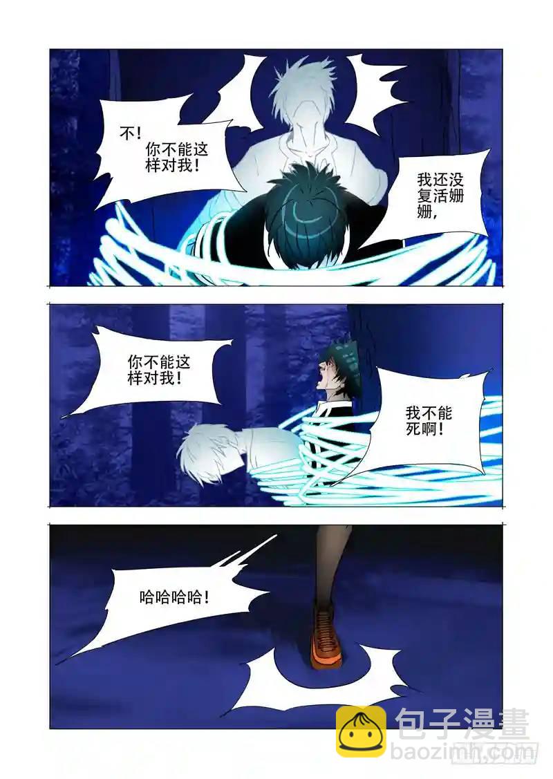 绝望深渊篇03：牺牲与希望8