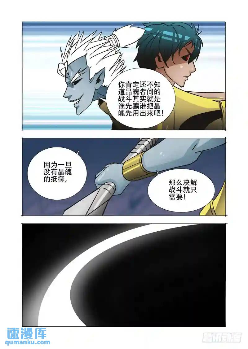 绝望深渊篇06:逃14