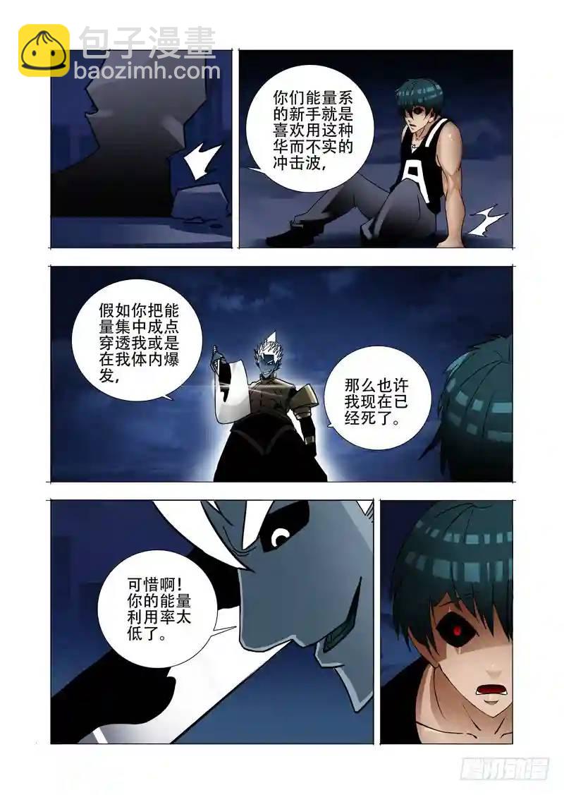 绝望深渊篇06:逃22