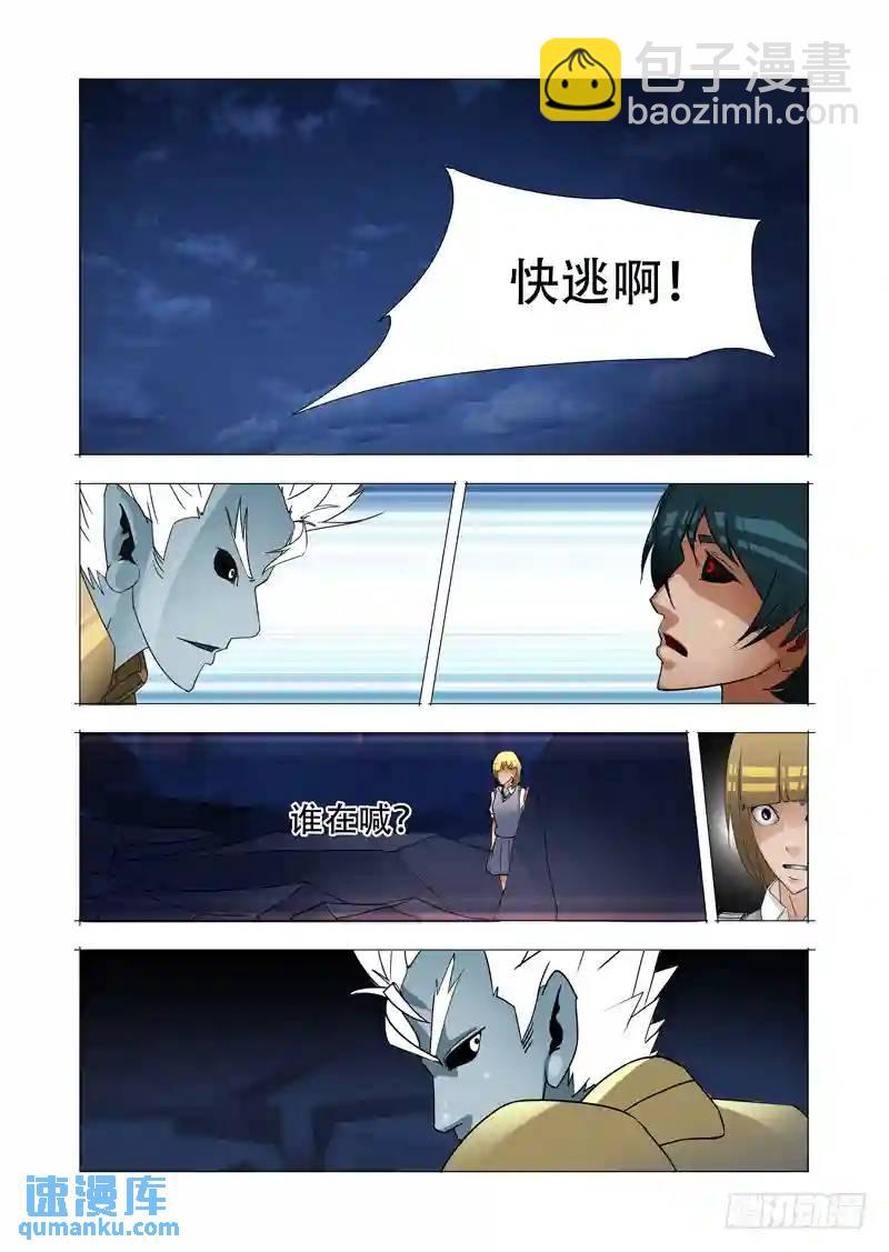 绝望深渊篇06:逃24