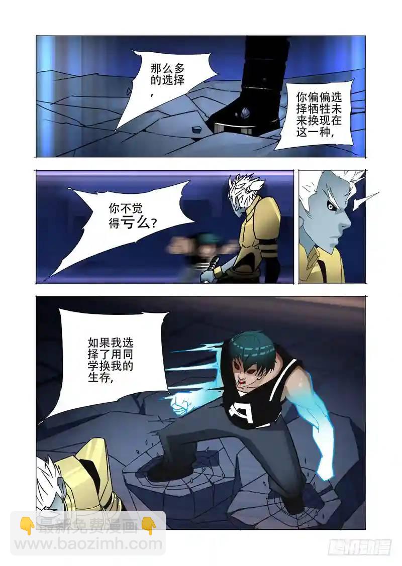 绝望深渊篇06:逃3