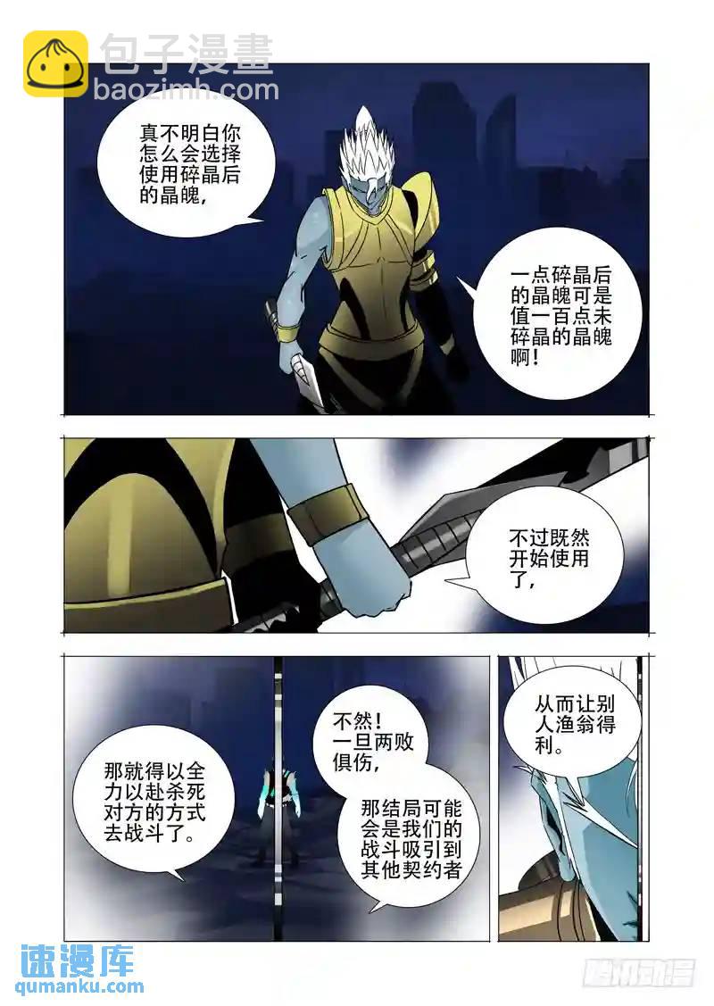 绝望深渊篇06:逃6