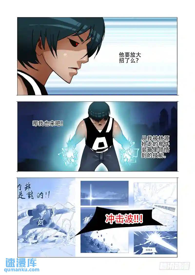 绝望深渊篇06:逃9