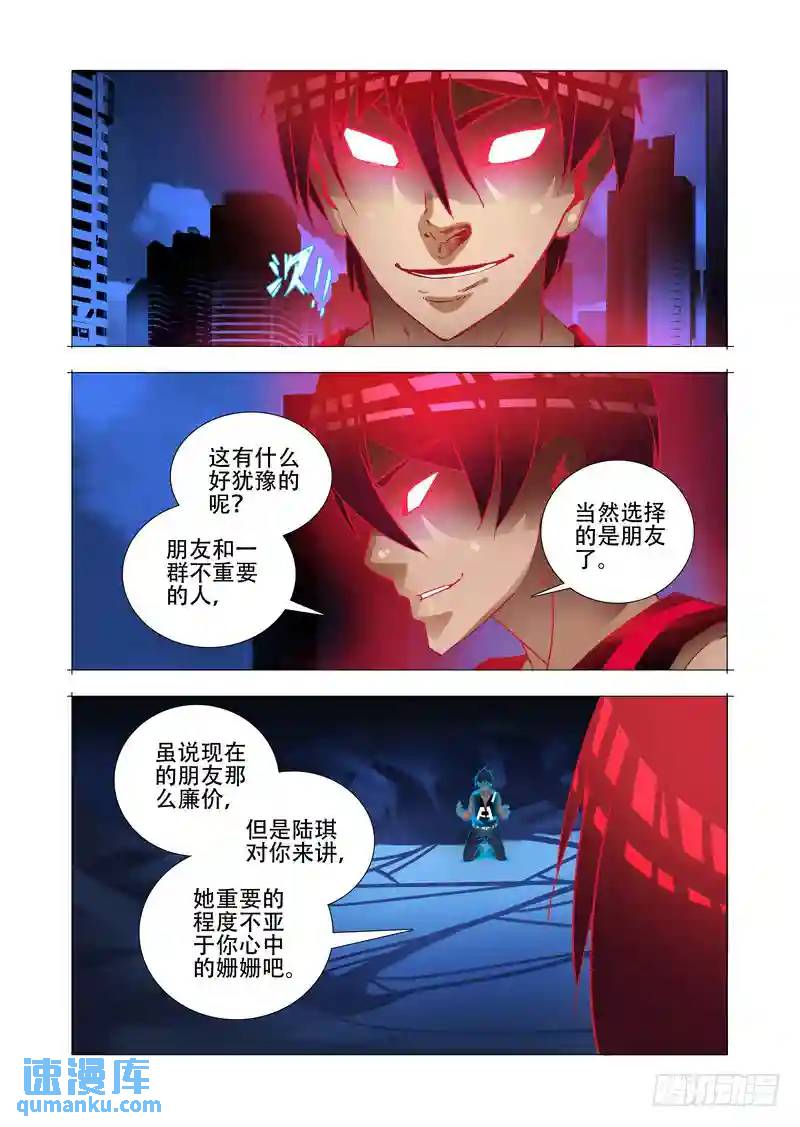 绝望深渊篇11:抉择与成长0