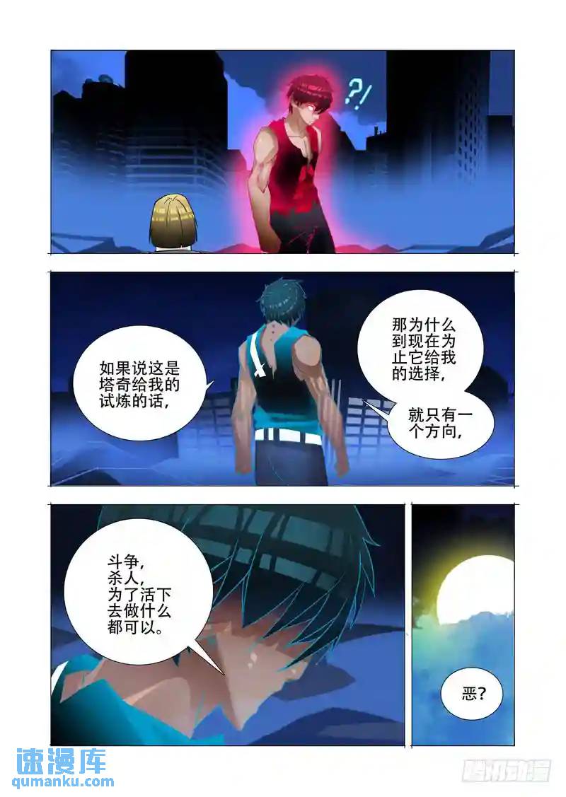 绝望深渊篇11:抉择与成长12