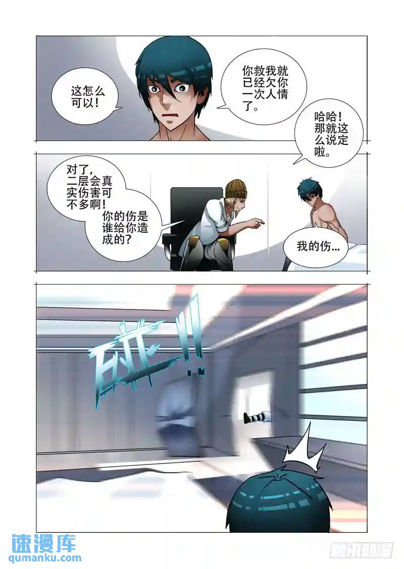 绝望深渊篇13:敦叔11