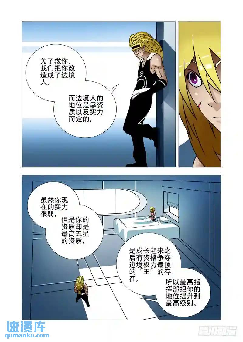 绝望深渊篇13:敦叔19