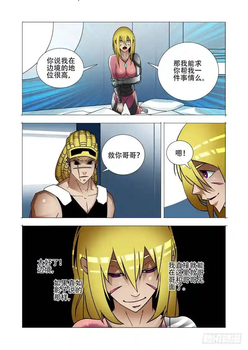 绝望深渊篇13:敦叔21