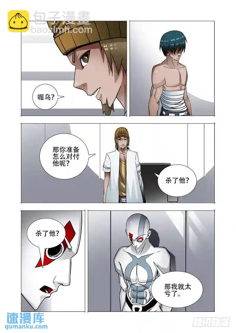 绝望深渊篇13:敦叔30