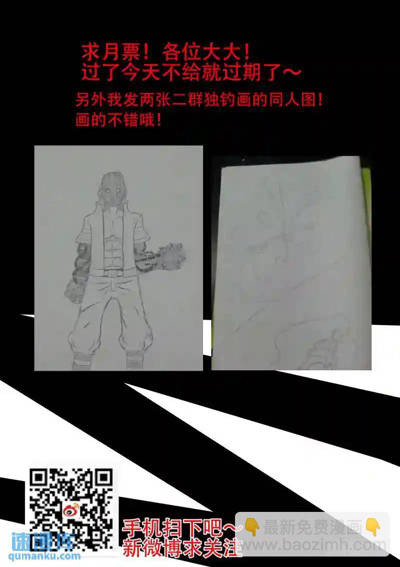 绝望深渊篇13:敦叔34