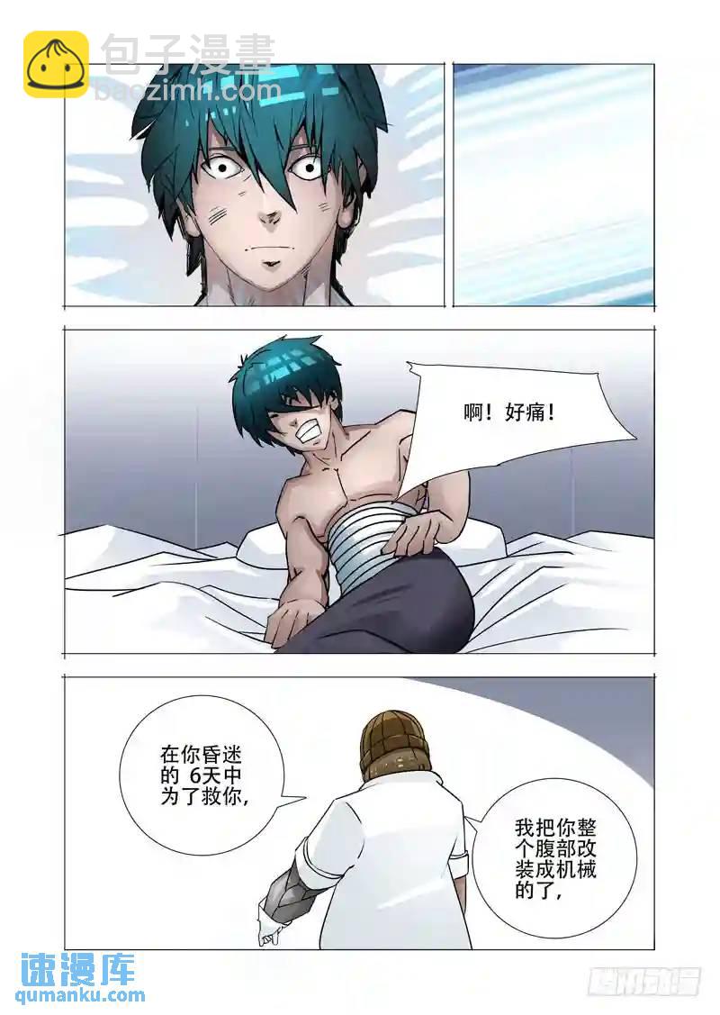 绝望深渊篇13:敦叔6
