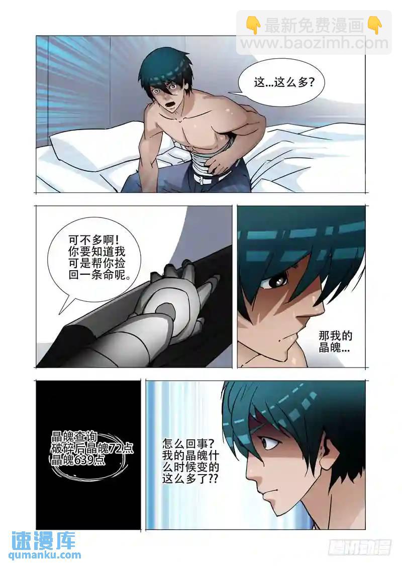 绝望深渊篇13:敦叔9