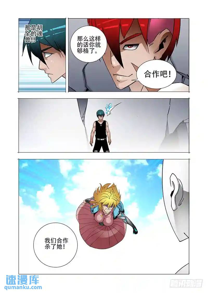 绝望深渊篇16：解决他11