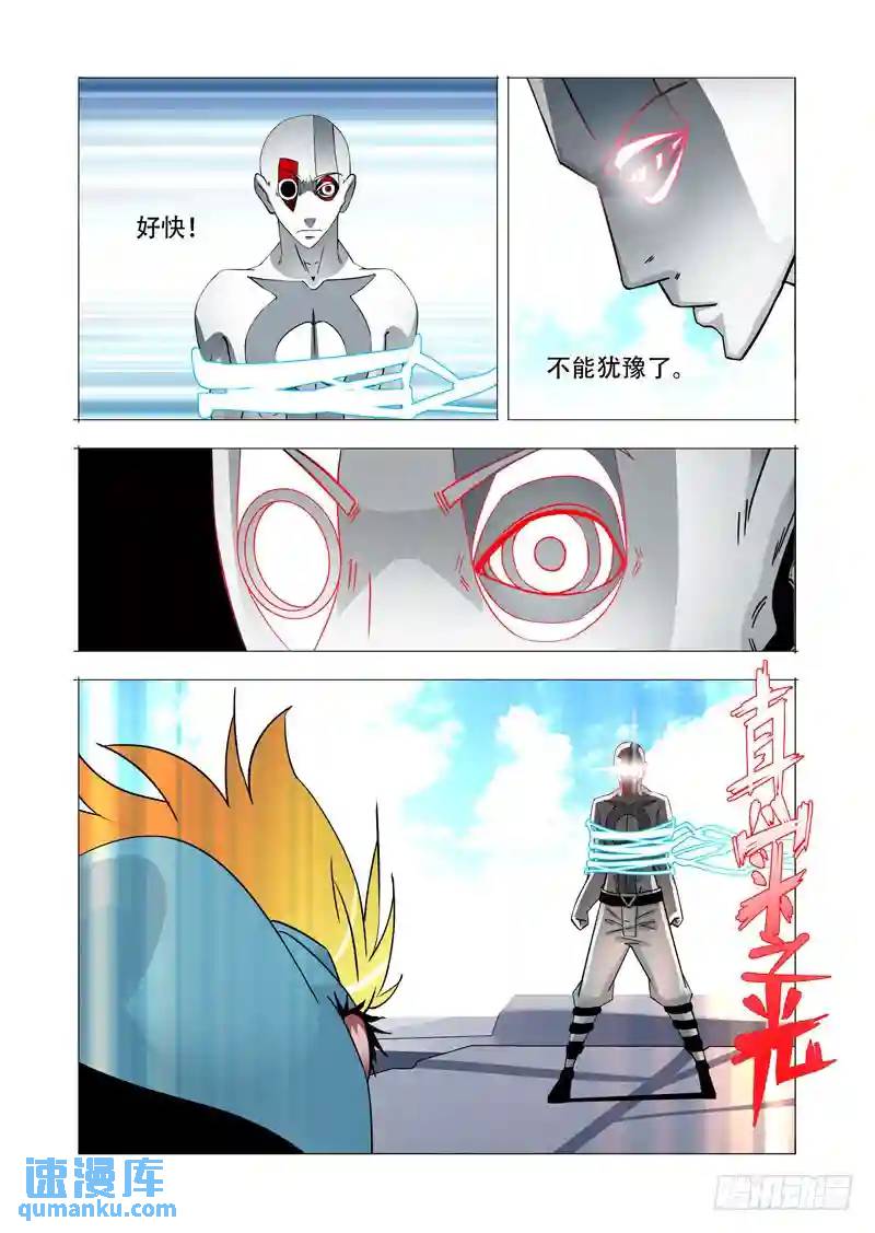 绝望深渊篇16：解决他12