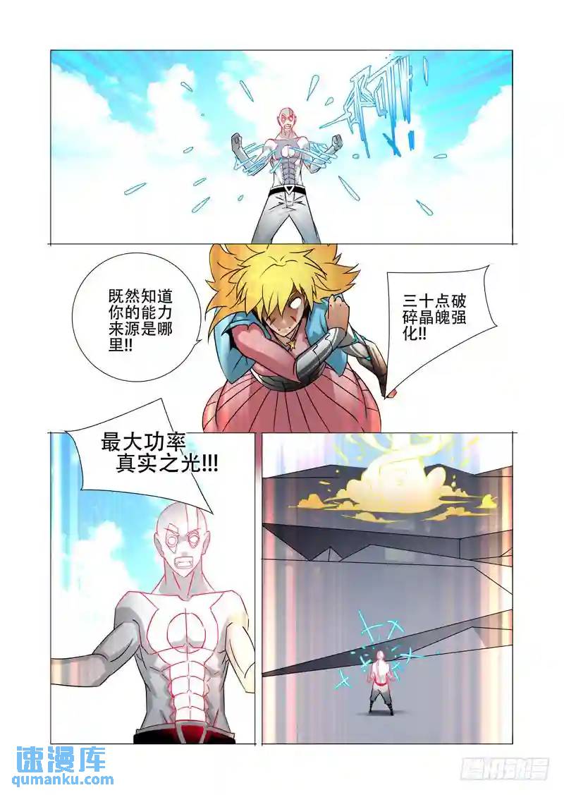 绝望深渊篇16：解决他15