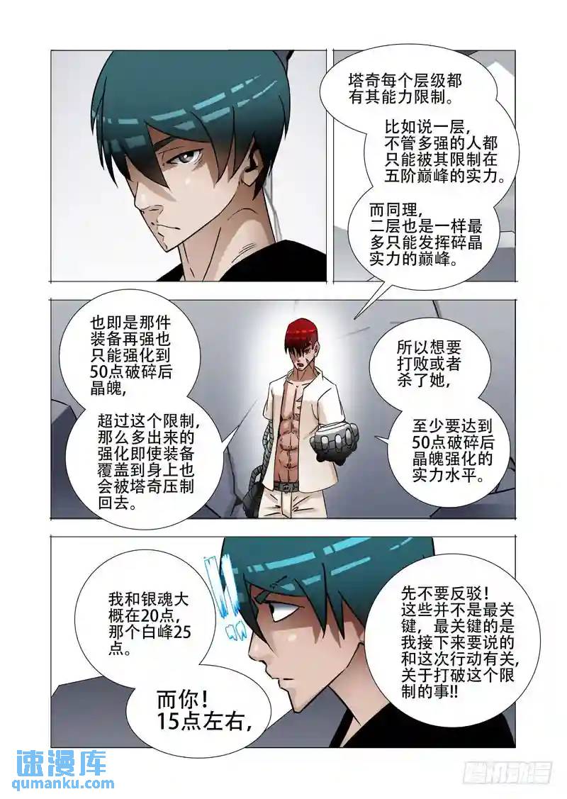 绝望深渊篇16：解决他18