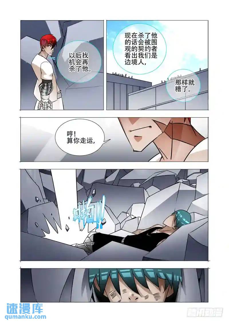 绝望深渊篇16：解决他25