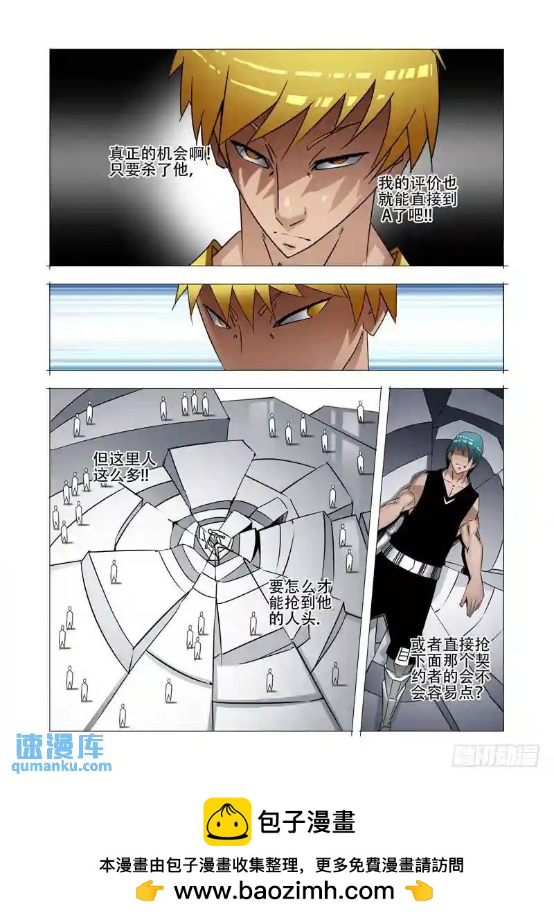 绝望深渊篇16：解决他28