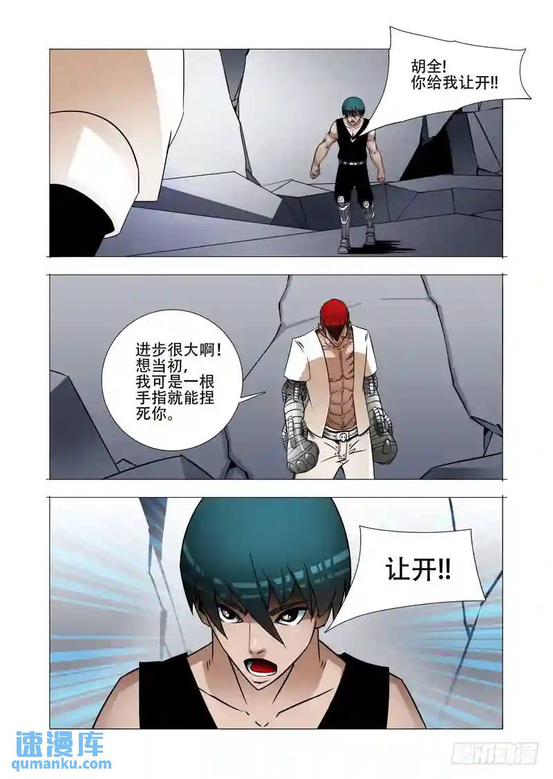 绝望深渊篇16：解决他9