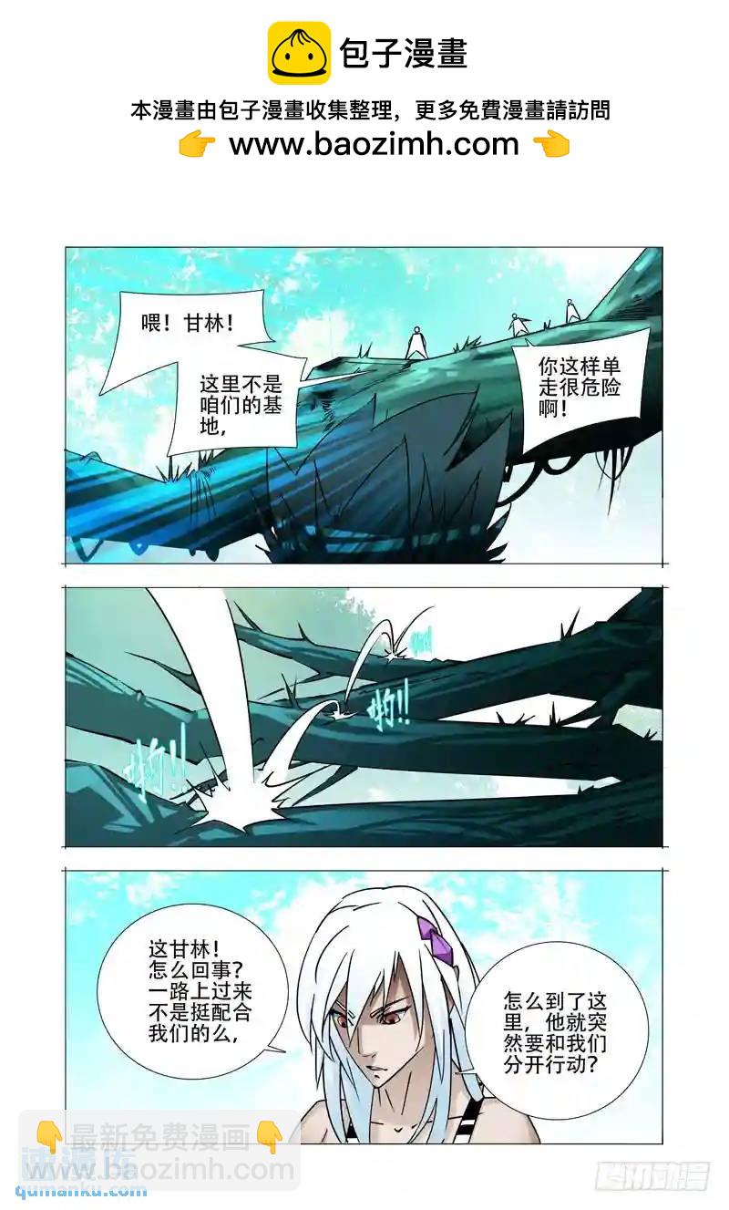 绝望深渊篇19:目的和条件1