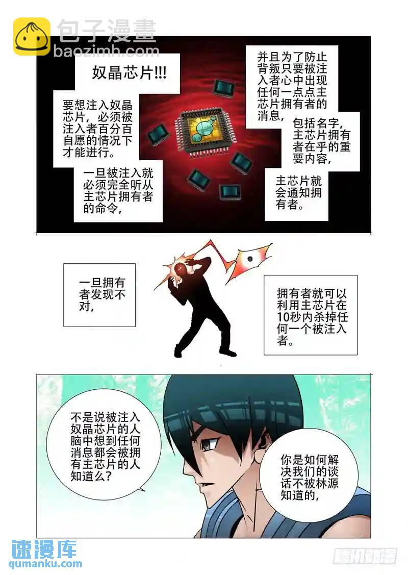绝望深渊篇19:目的和条件12